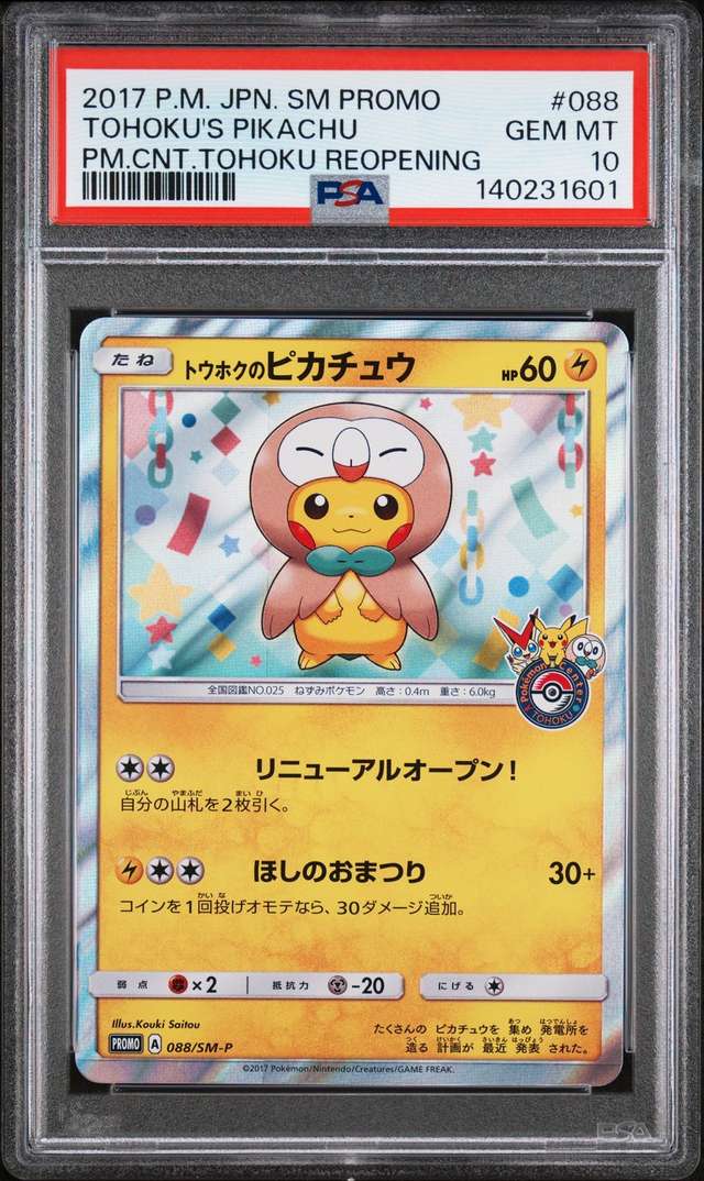 Tohoku's Pikachu