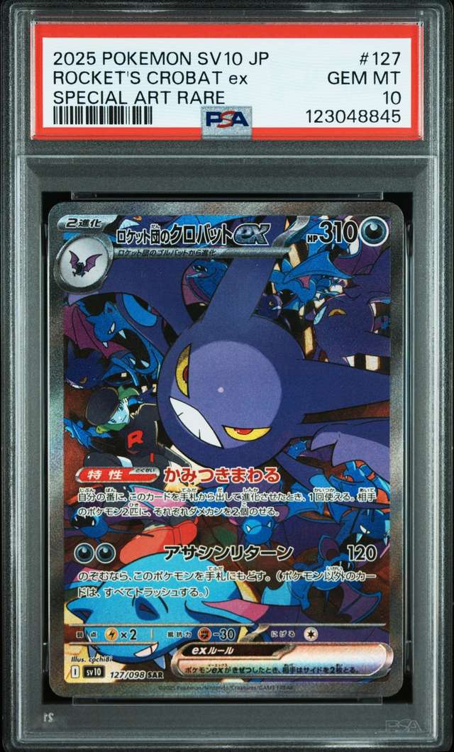 ROCKET'S CROBAT ex