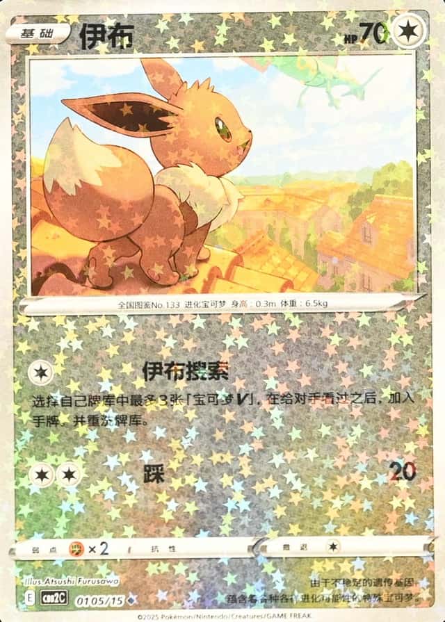 Holo · Stars