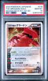 T.m. Groudon