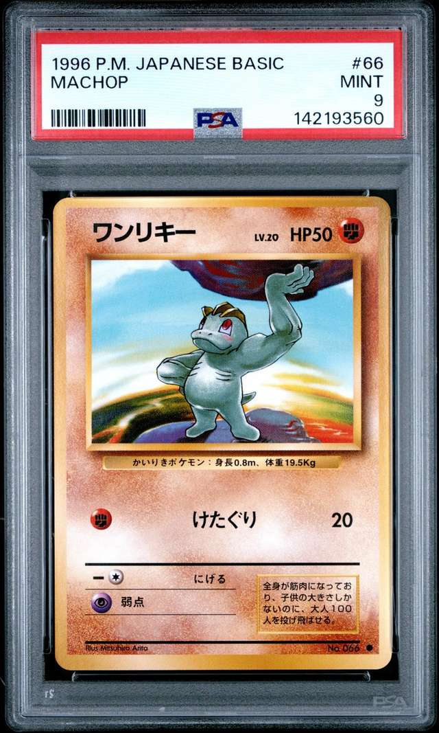 Machop