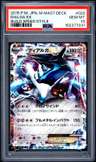Dialga Ex