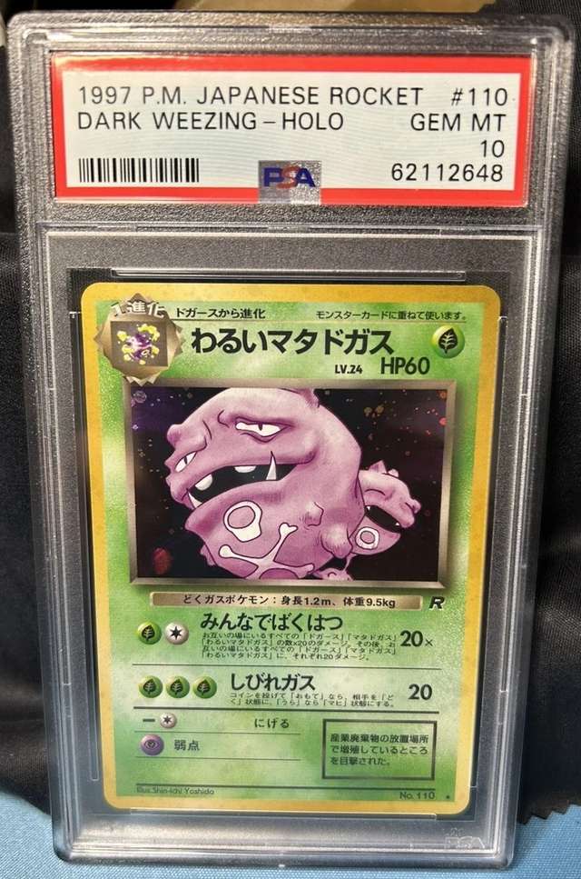 Dark Weezing