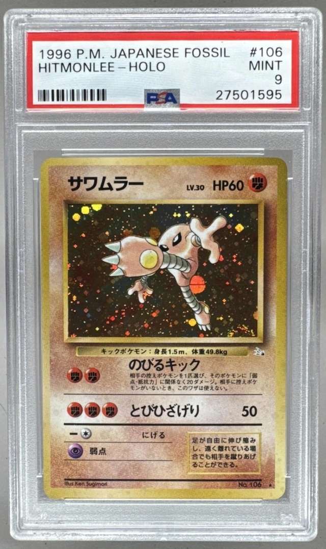 Hitmonlee