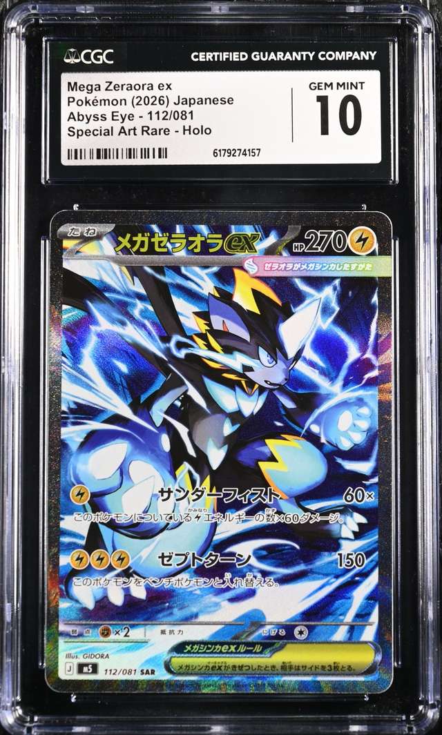 MEGA ZERAORA ex