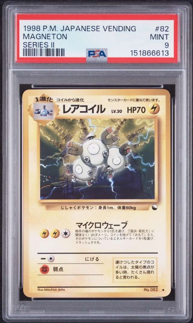 Magneton