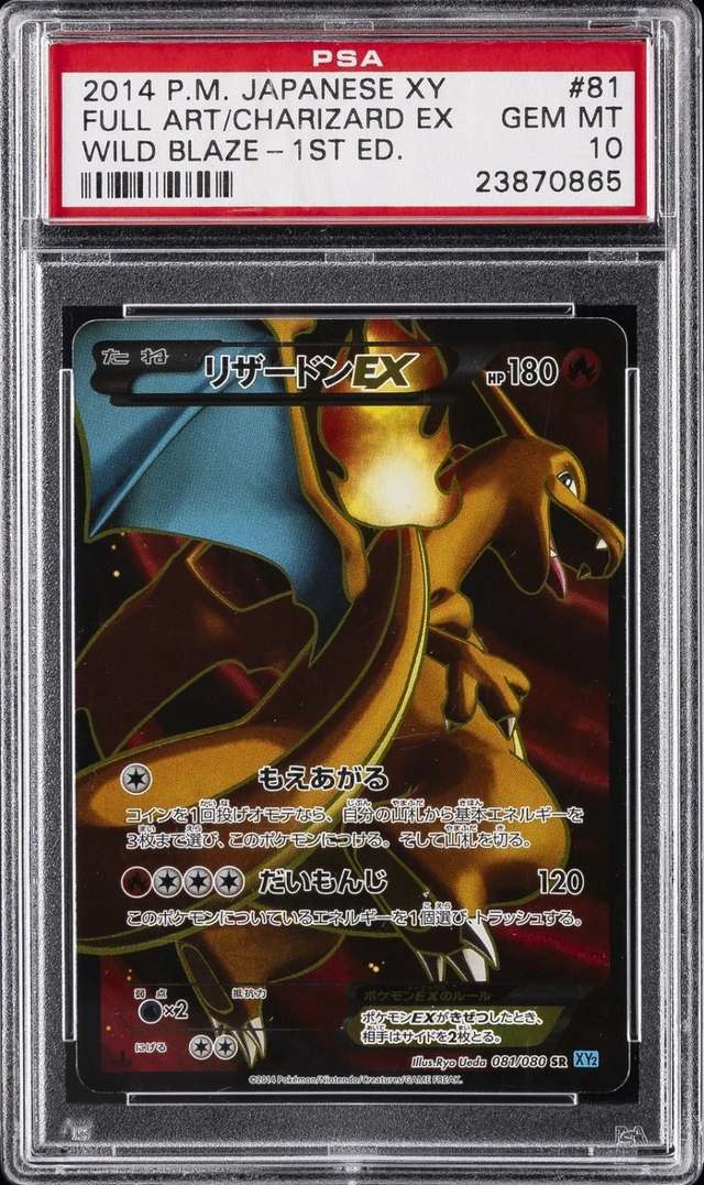 Charizard EX