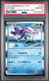Suicune