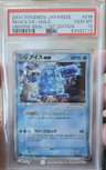 Regice Ex