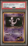 Rocket'S Mewtwo