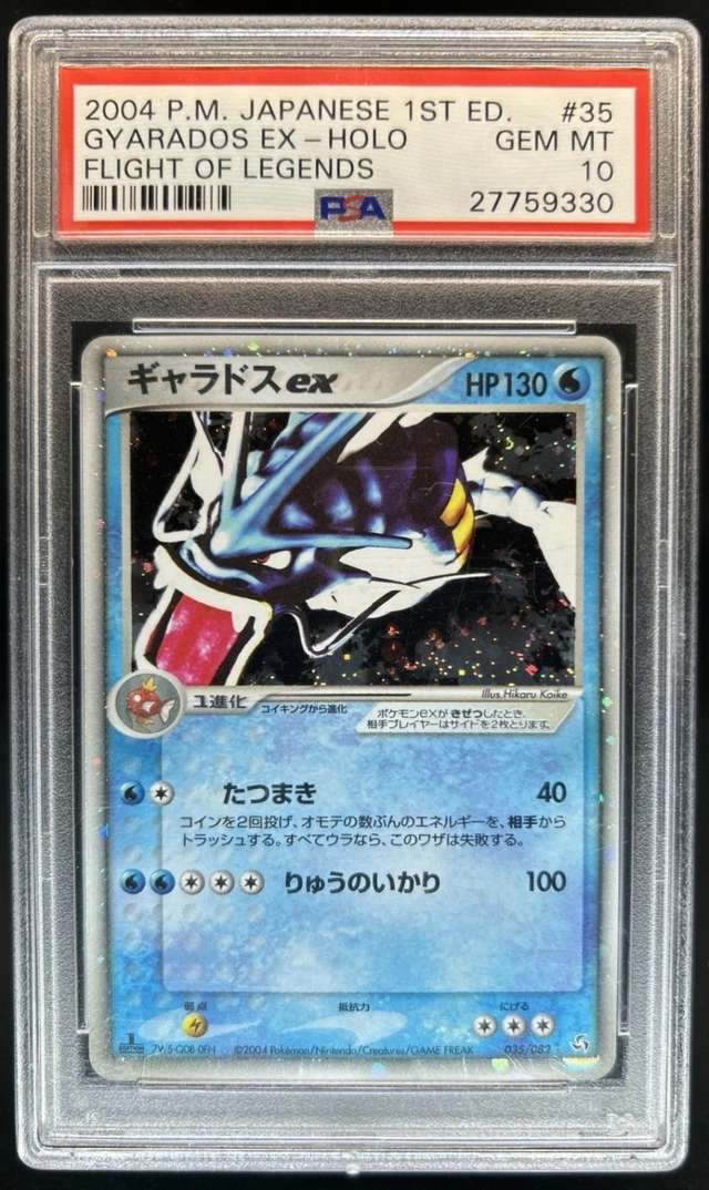 Gyarados EX