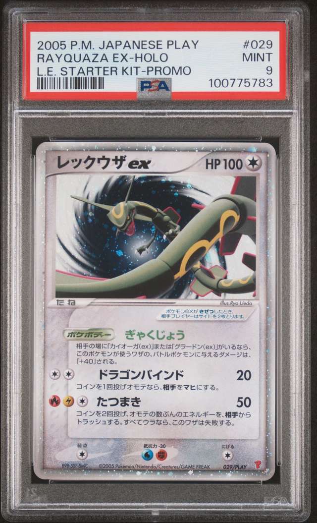 Rayquaza EX