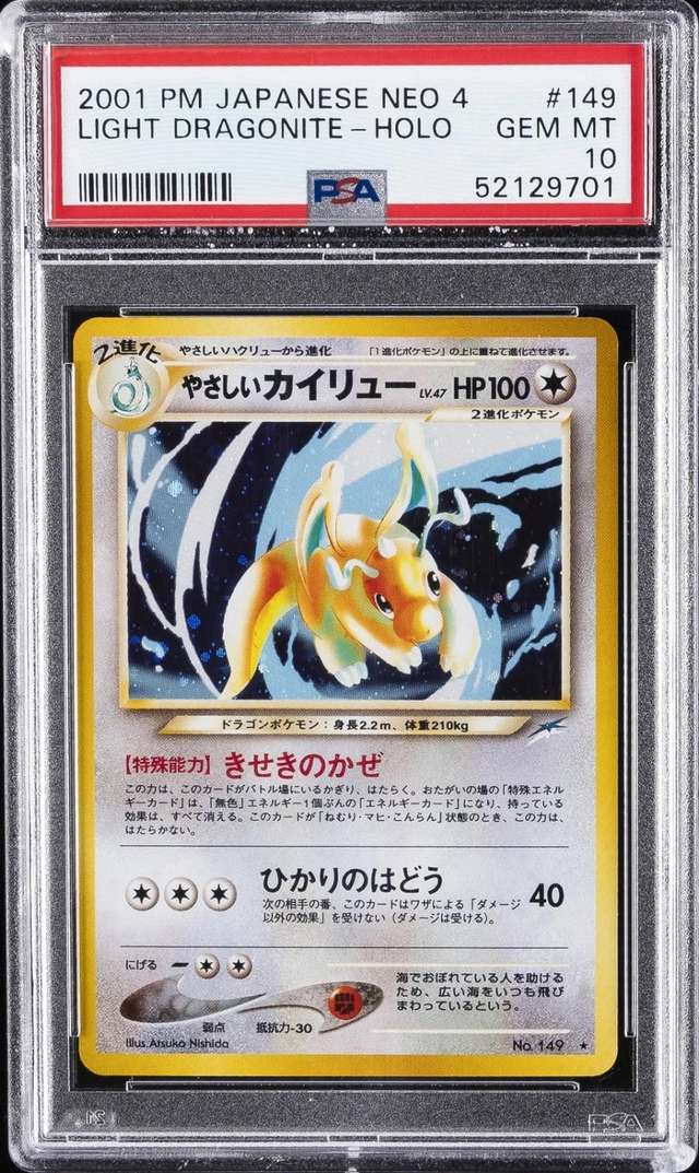 Light Dragonite