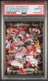 Team Magma'S Groudon Ex