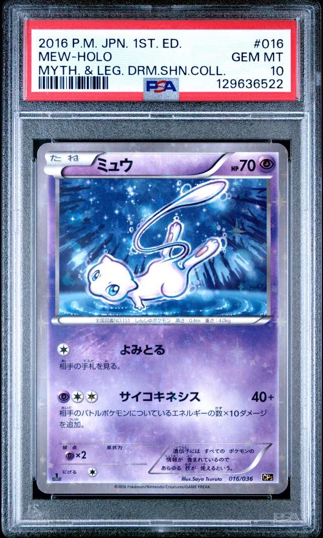 Mew