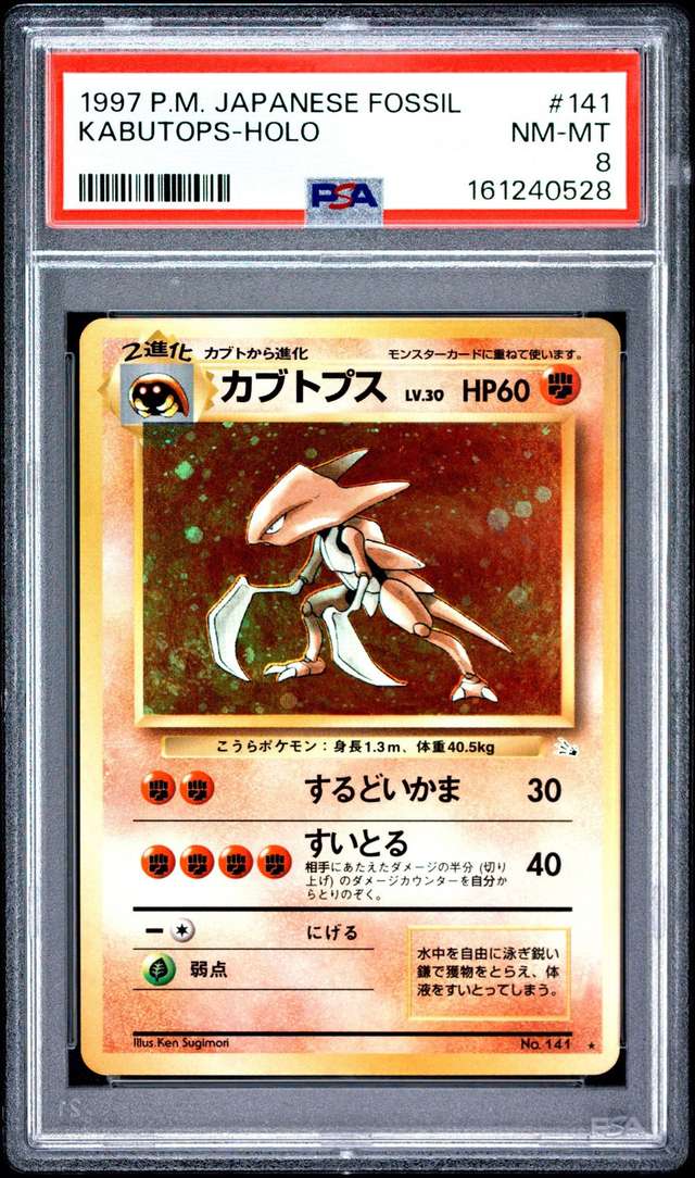 Kabutops