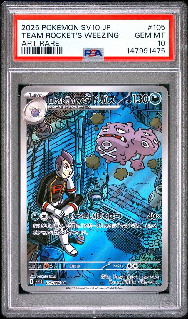 Team Rocket's Weezing