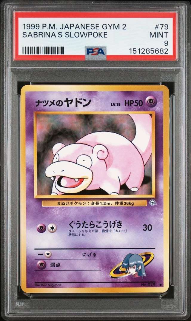 Sabrina's Slowpoke