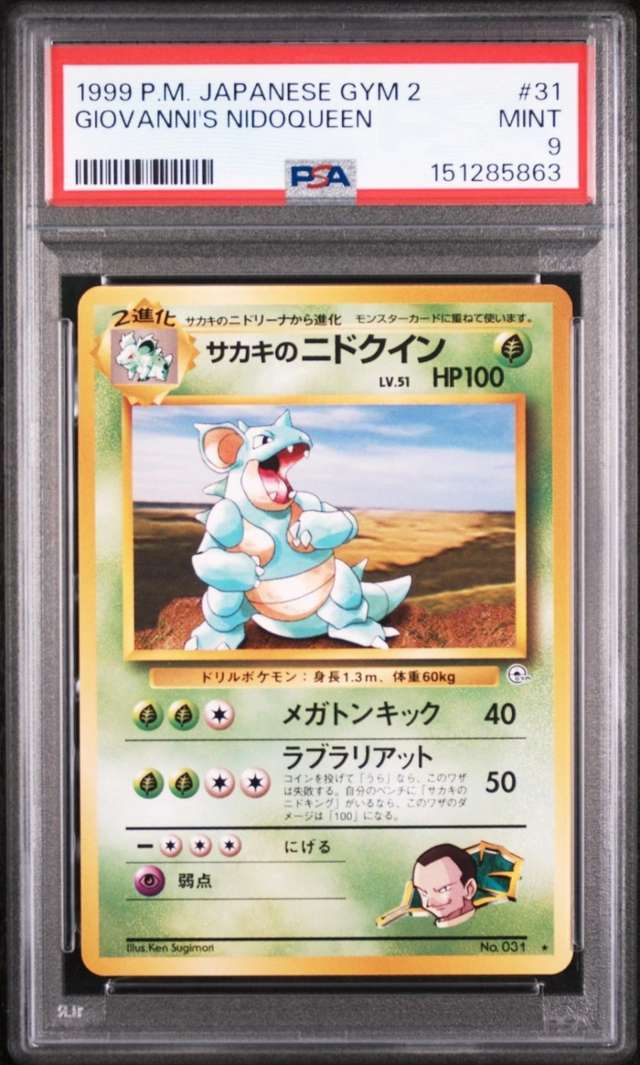 Giovanni's Nidoqueen
