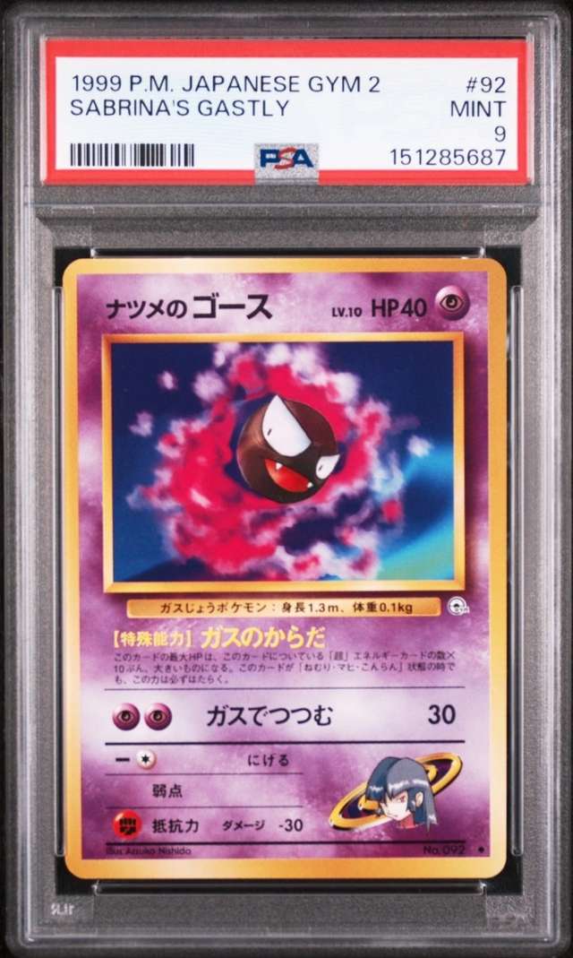 Sabrina's Gastly