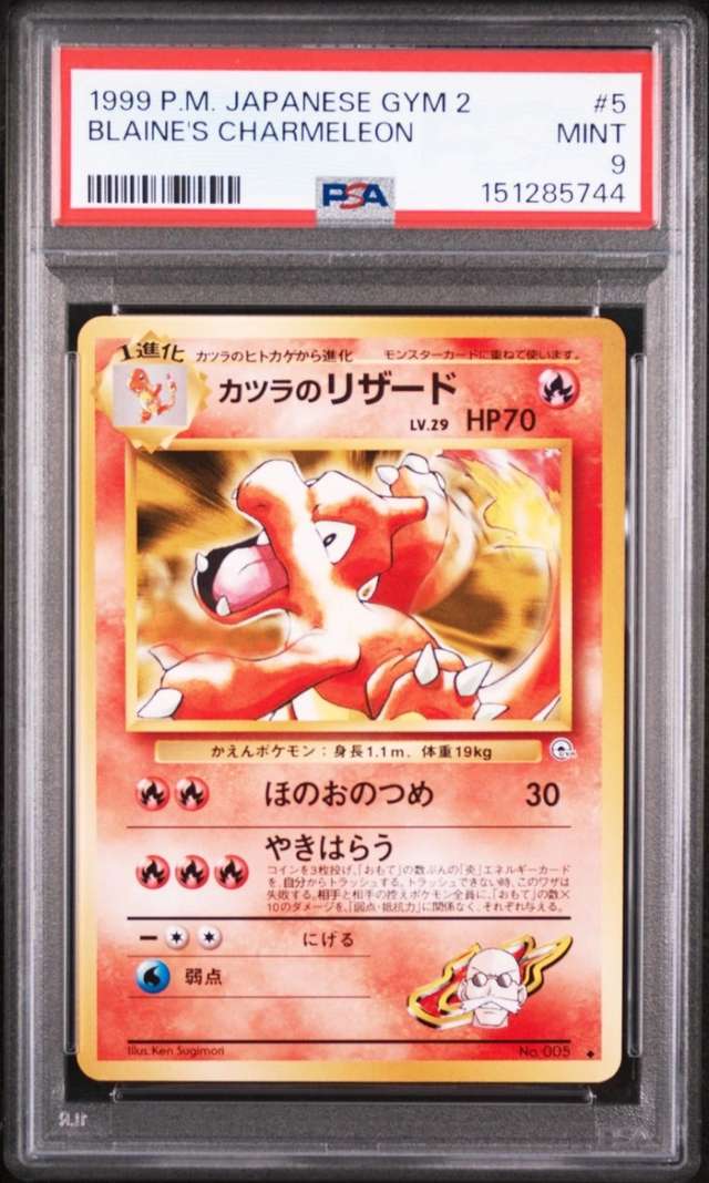 Blaine's Charmeleon