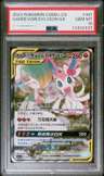 Gardevoir/sylveon Gx