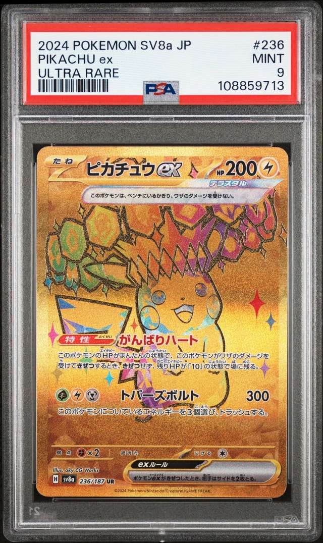 PIKACHU ex