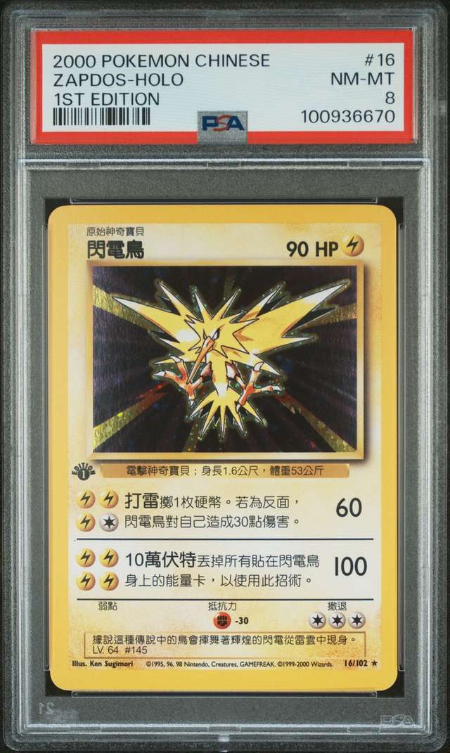 Zapdos