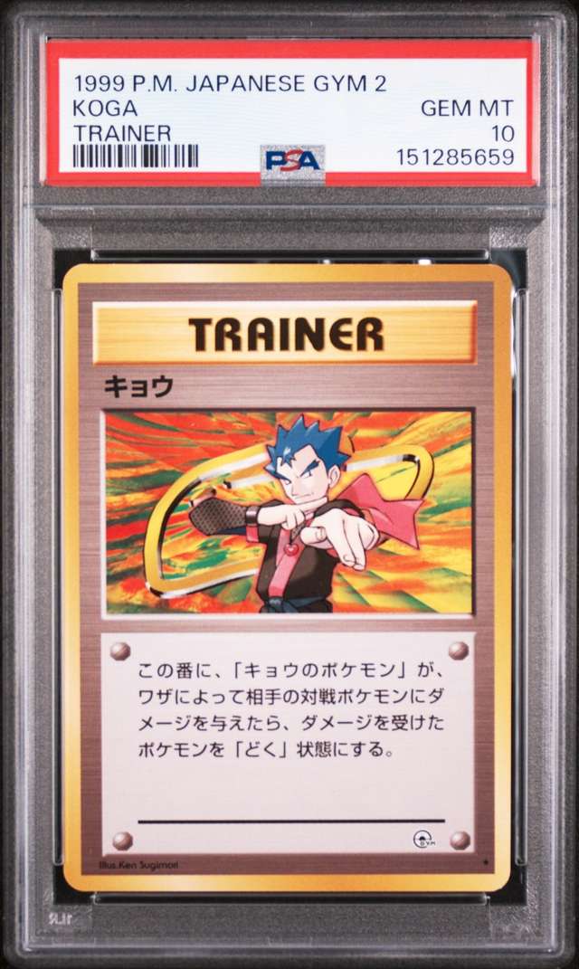 Koga