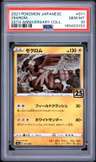 Zekrom