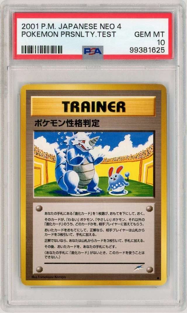POKEMON PRSNLTY.TEST