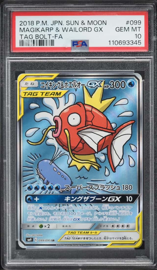 Magikarp & Wailord GX