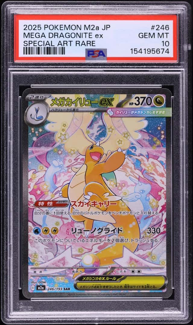 MEGA DRAGONITE ex