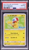 Ash'S Pikachu