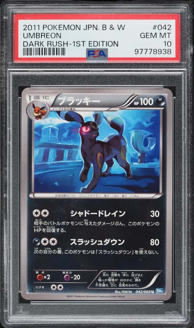 Umbreon