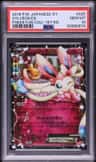 Sylveon Ex