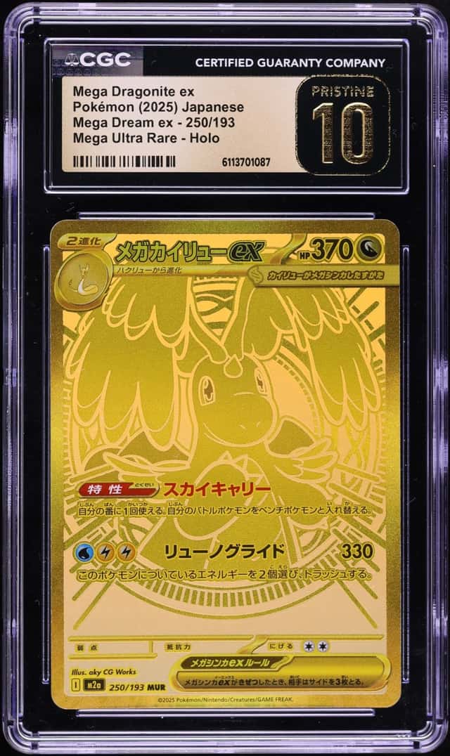 MEGA DRAGONITE ex