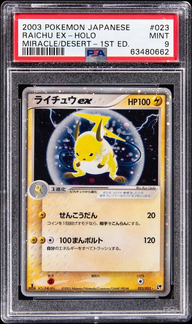 Raichu EX