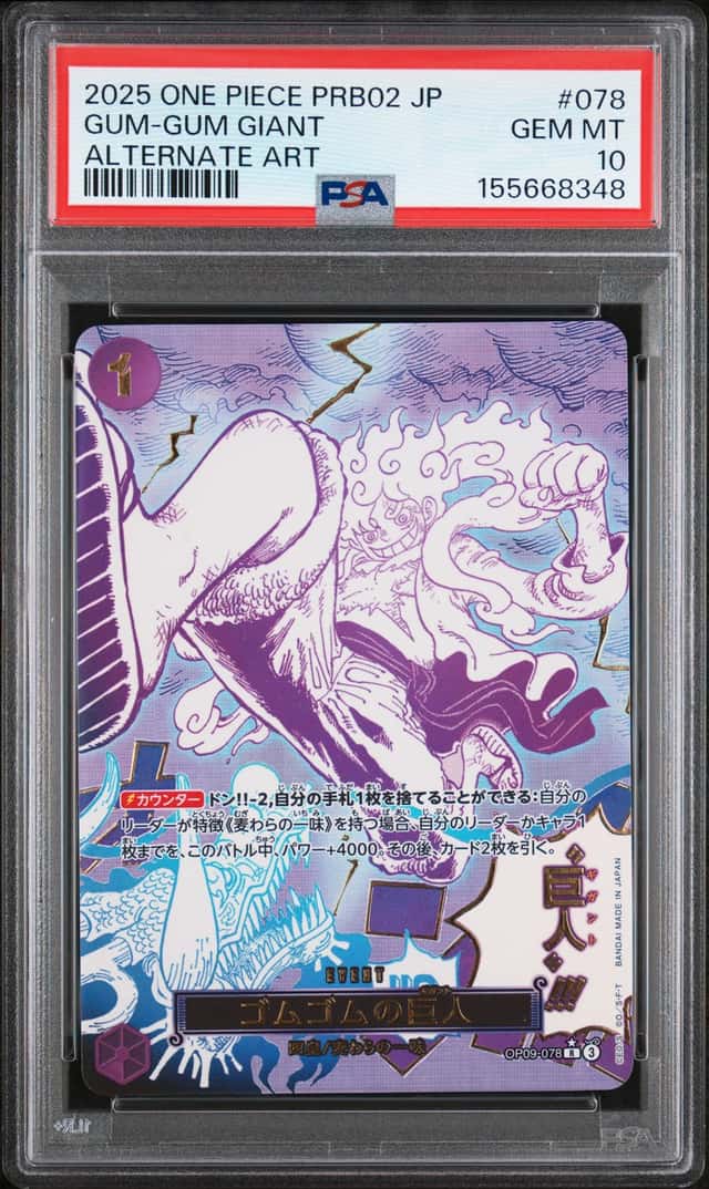 Gum-Gum Giant