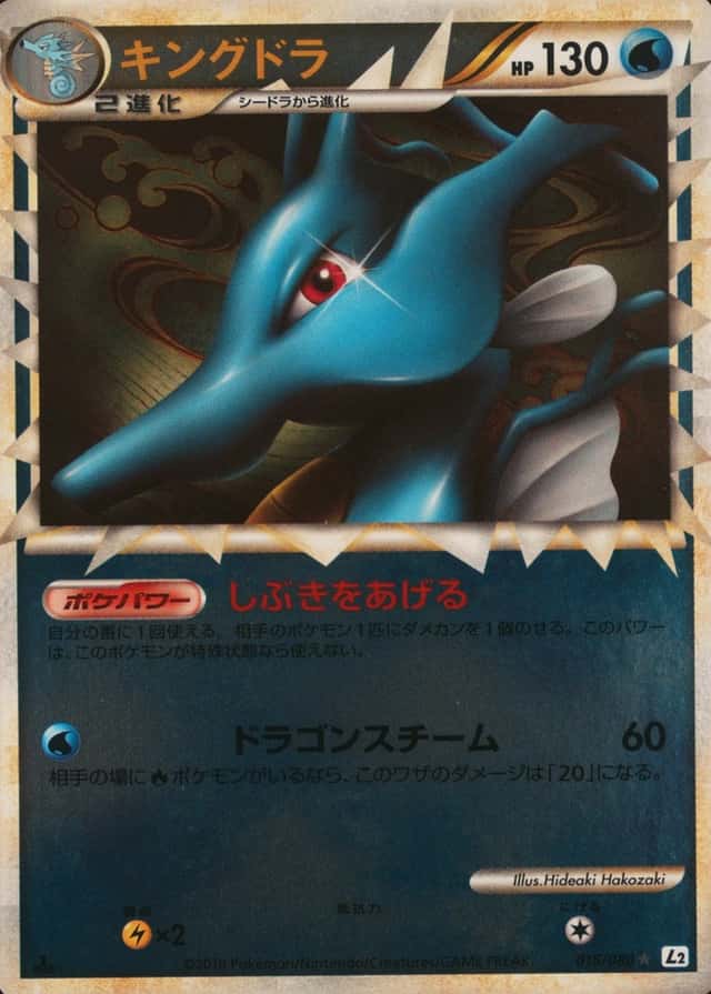Reverse Holo · 1st Edition
