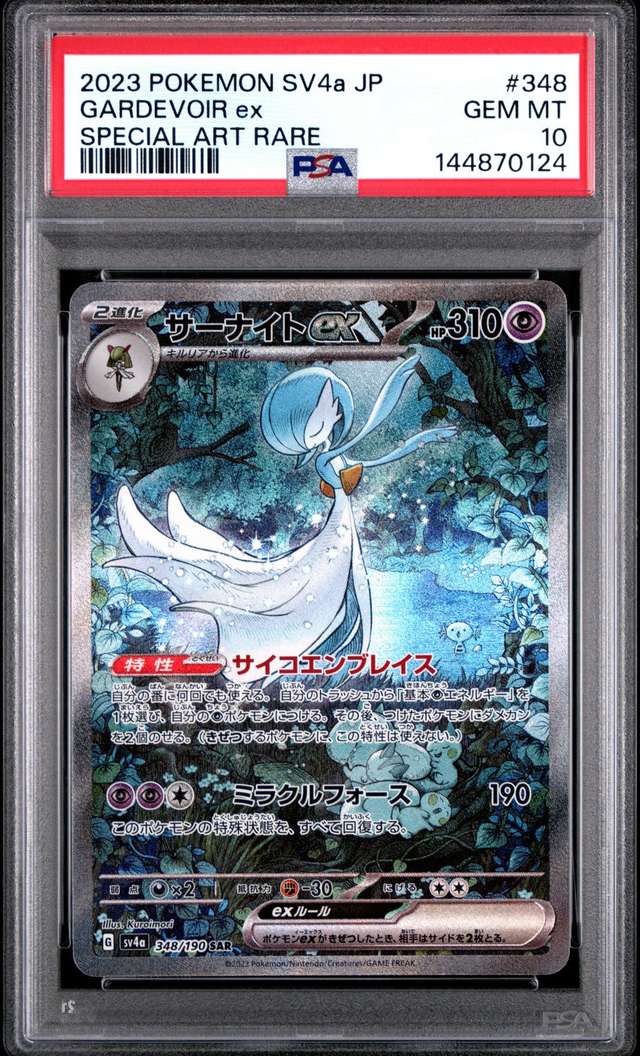 GARDEVOIR ex
