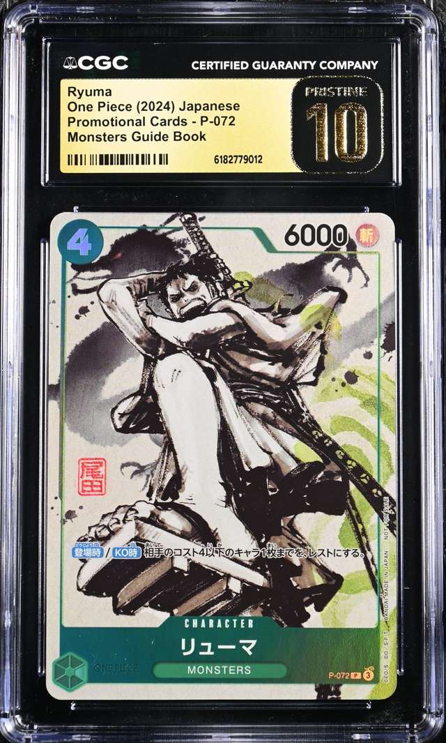 Ryuma