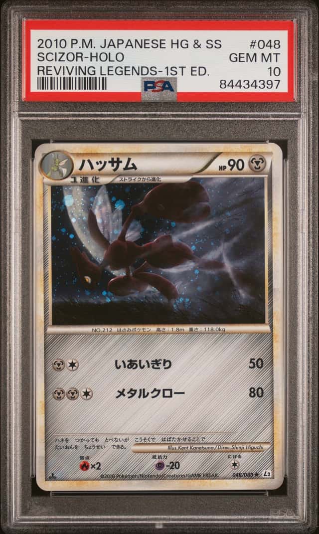 Scizor
