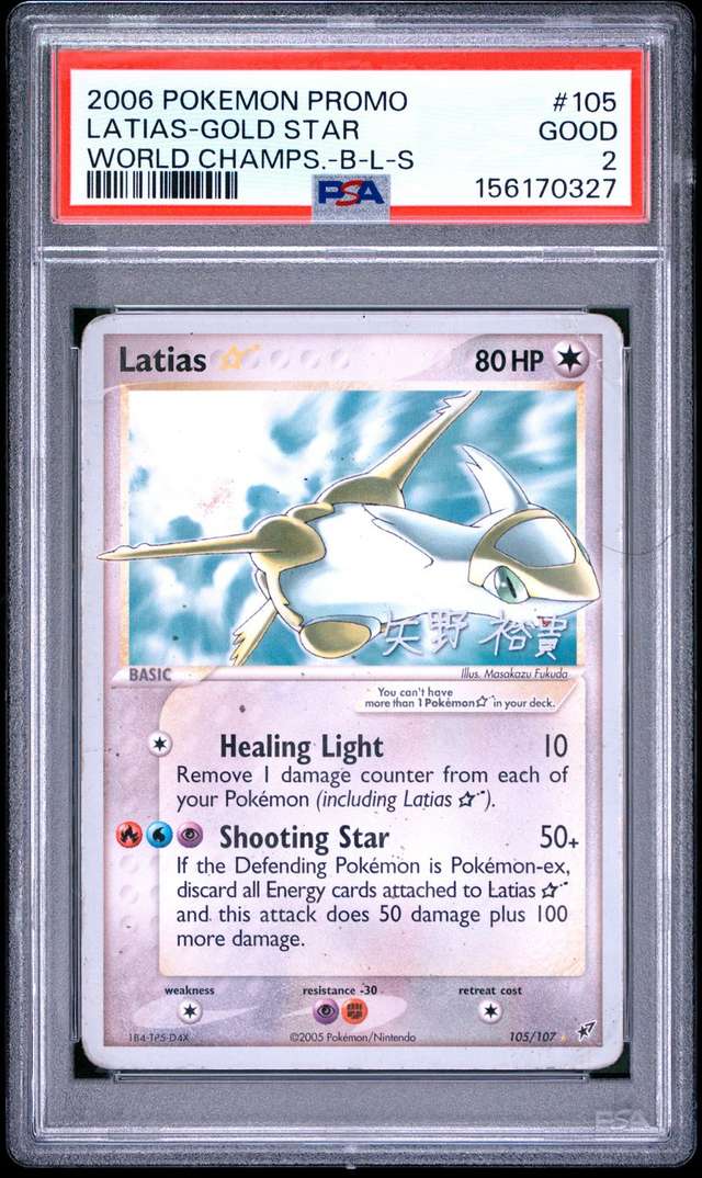 Latias-Gold STAR