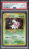 Meganium