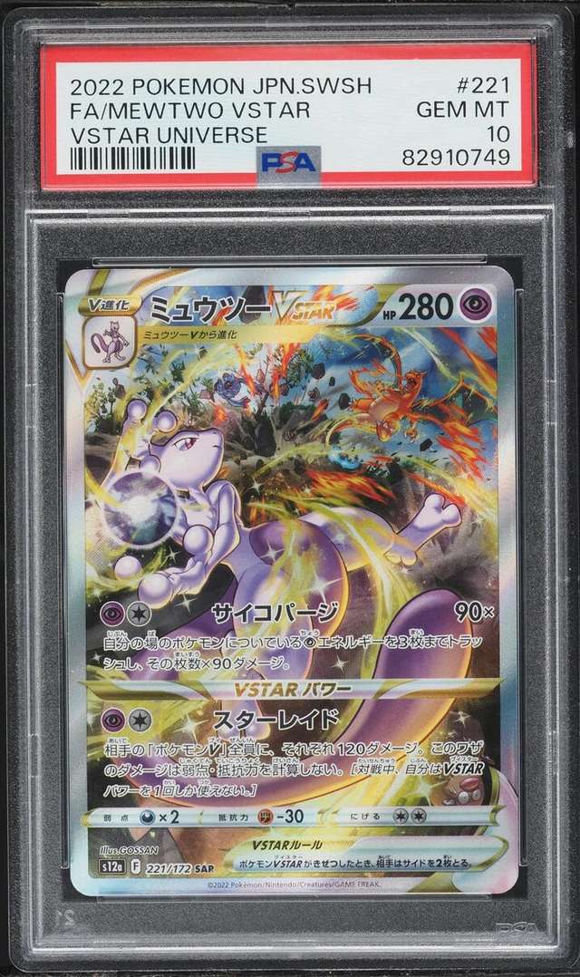 Mewtwo VSTAR