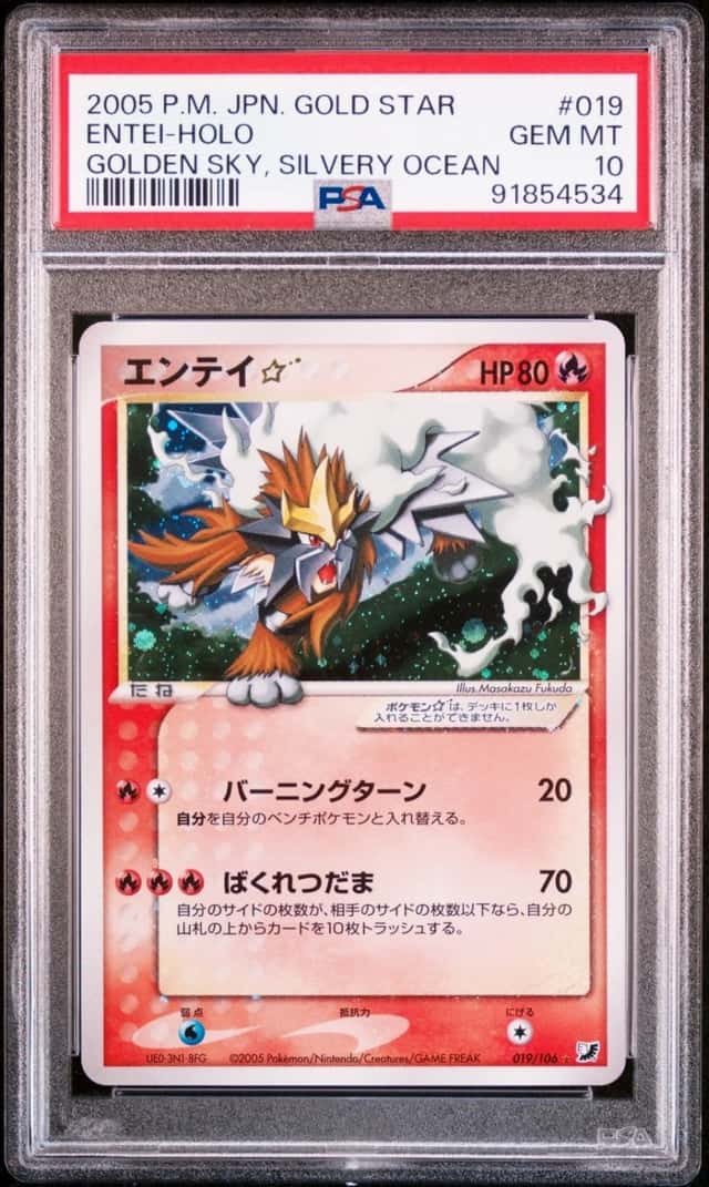 Entei