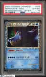 Feraligatr