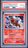Crystal Tower'S Entei
