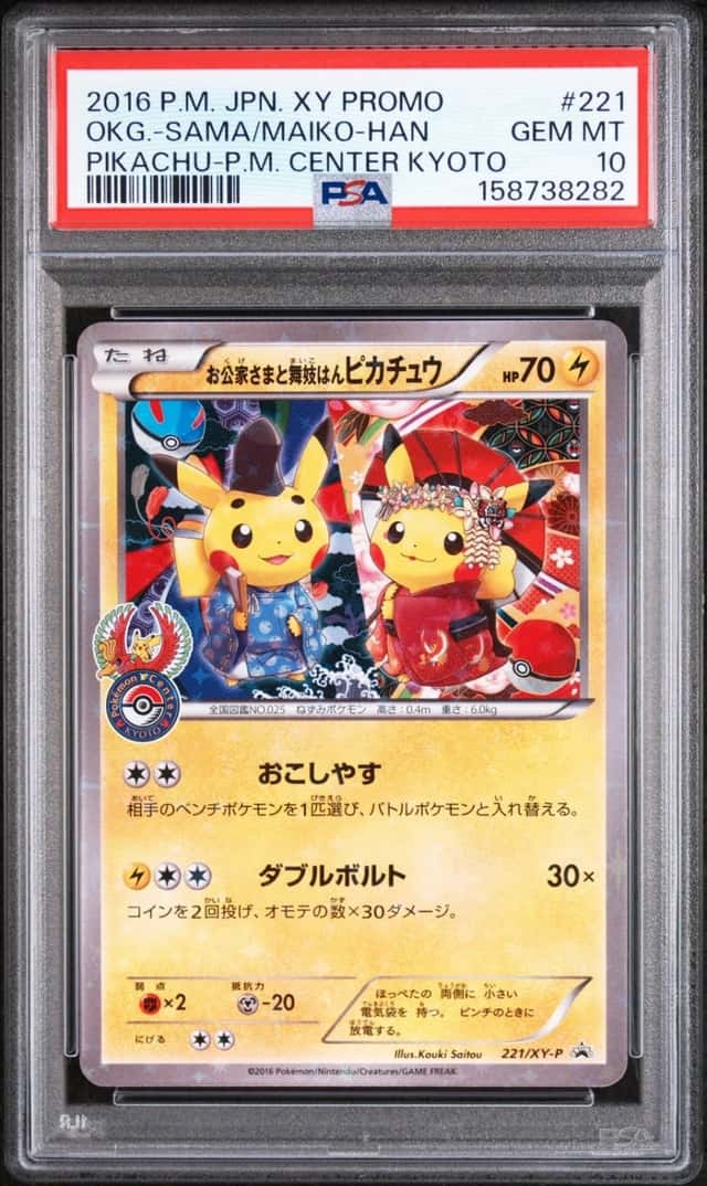 Okuge-sama & Maiko-han Pikachu